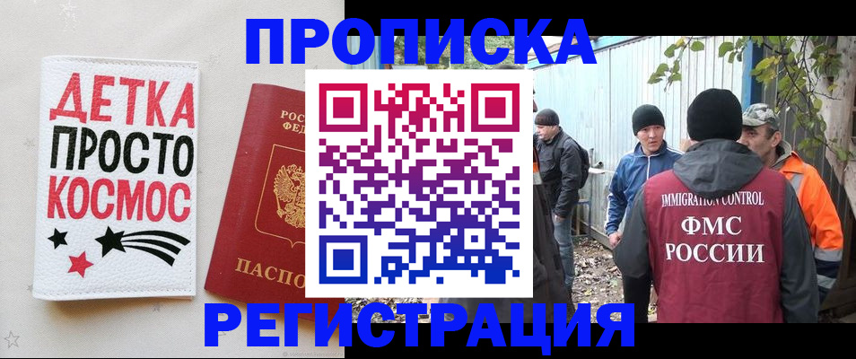 прописка поиск в Георгиевске