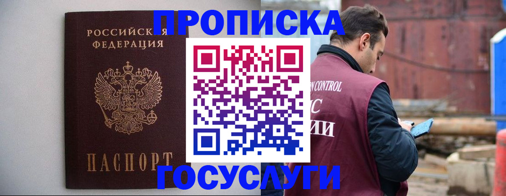 временная регистрация законно в Георгиевске