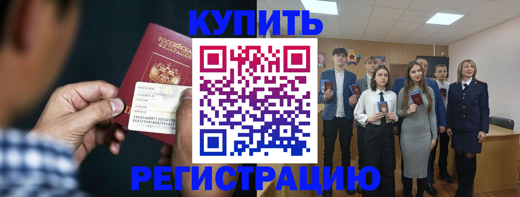 прописка для кредита в Георгиевске