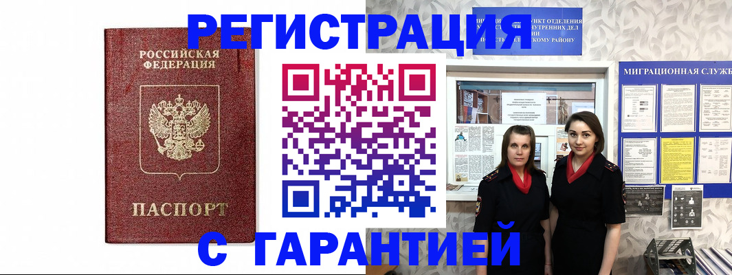 временная регистрация в Георгиевске