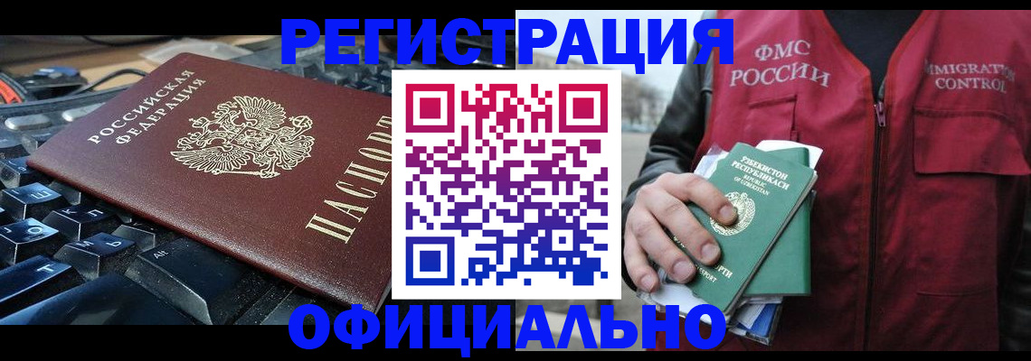 прописка от собственника в Георгиевске